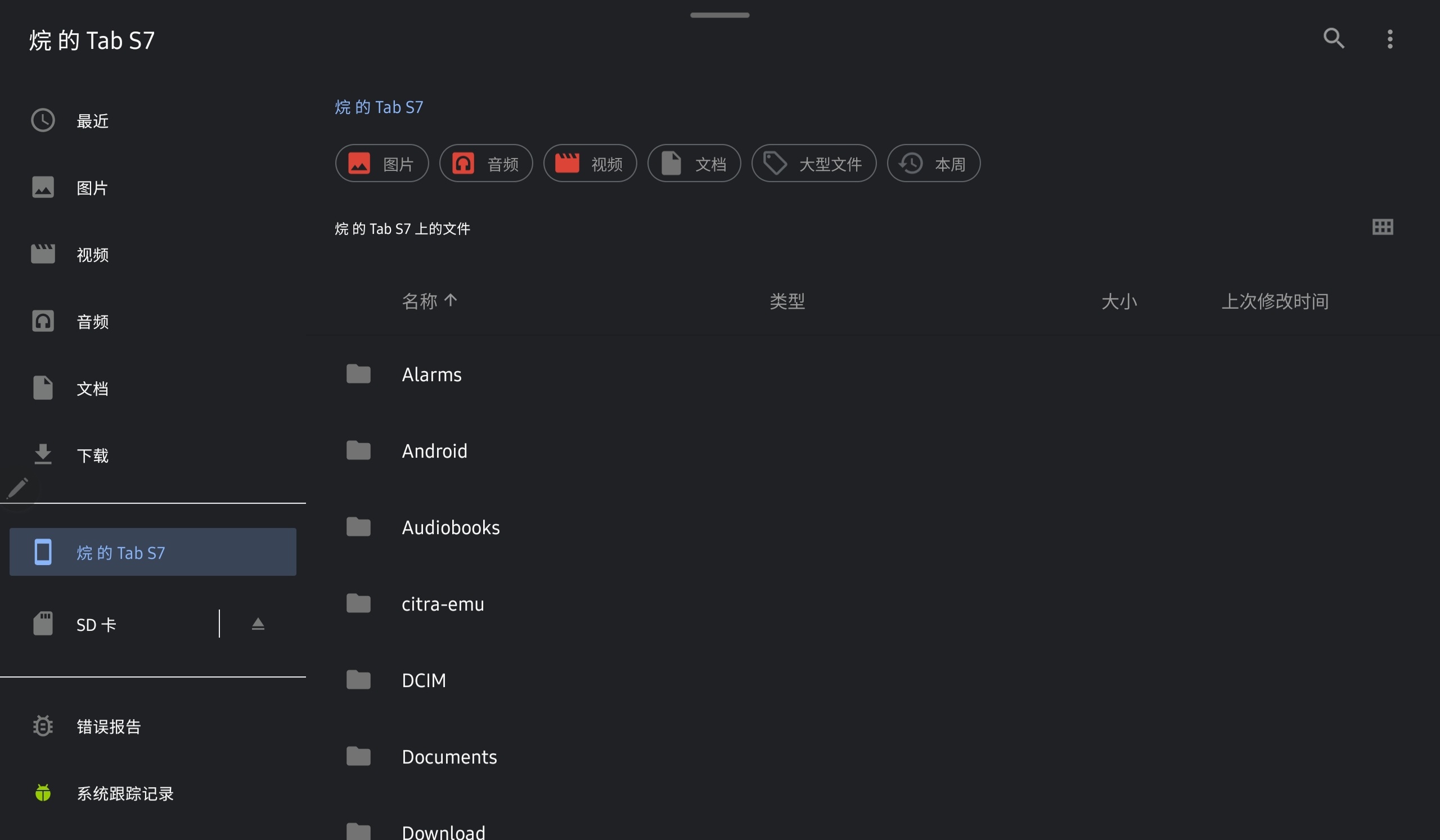 DocumentsUI 界面