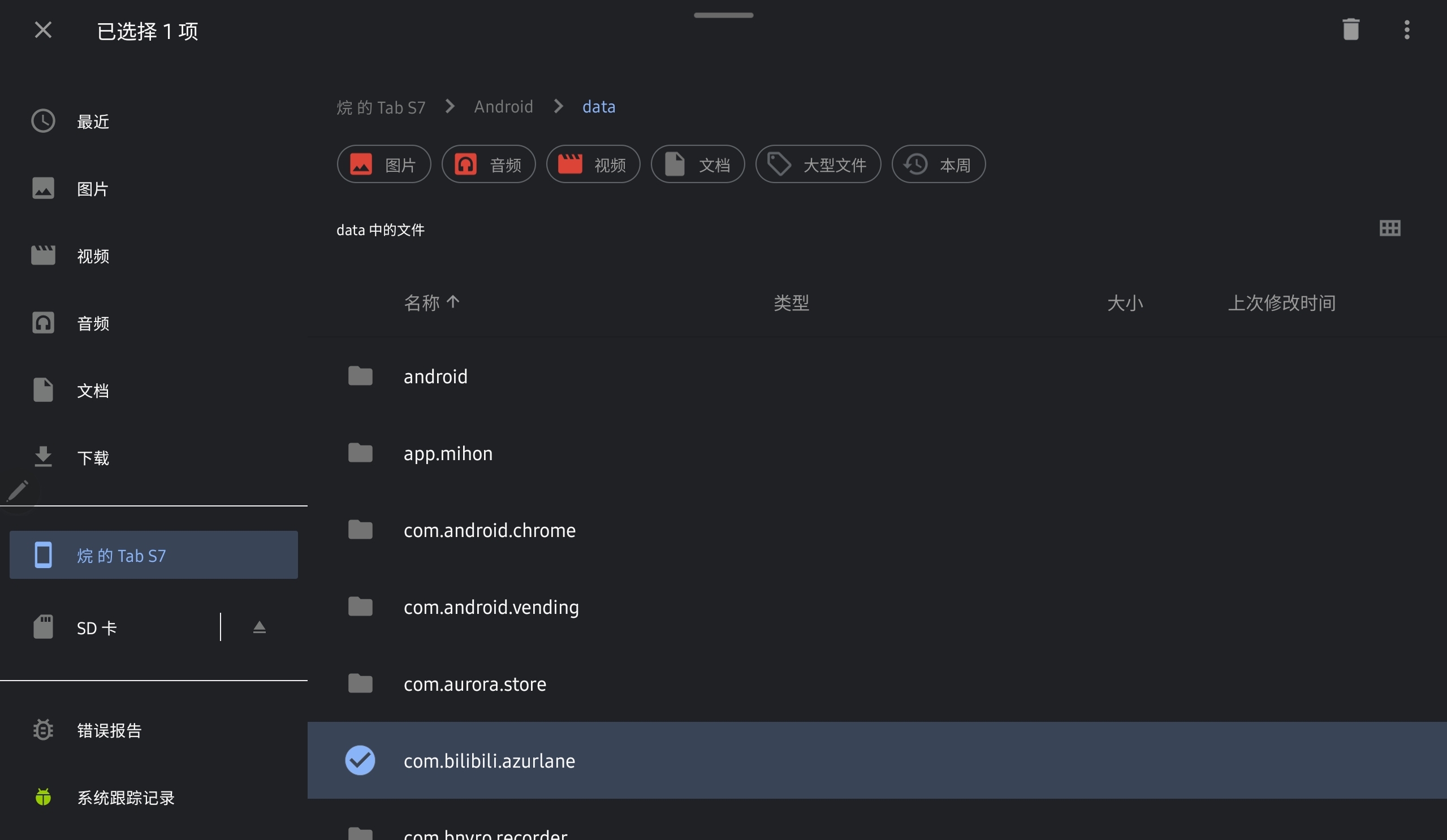 DocumentsUI 界面
