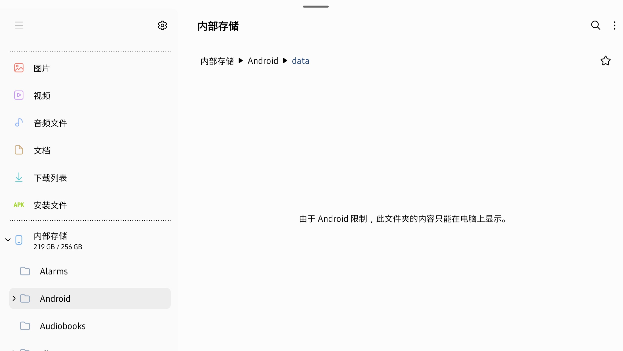拒绝访问_2