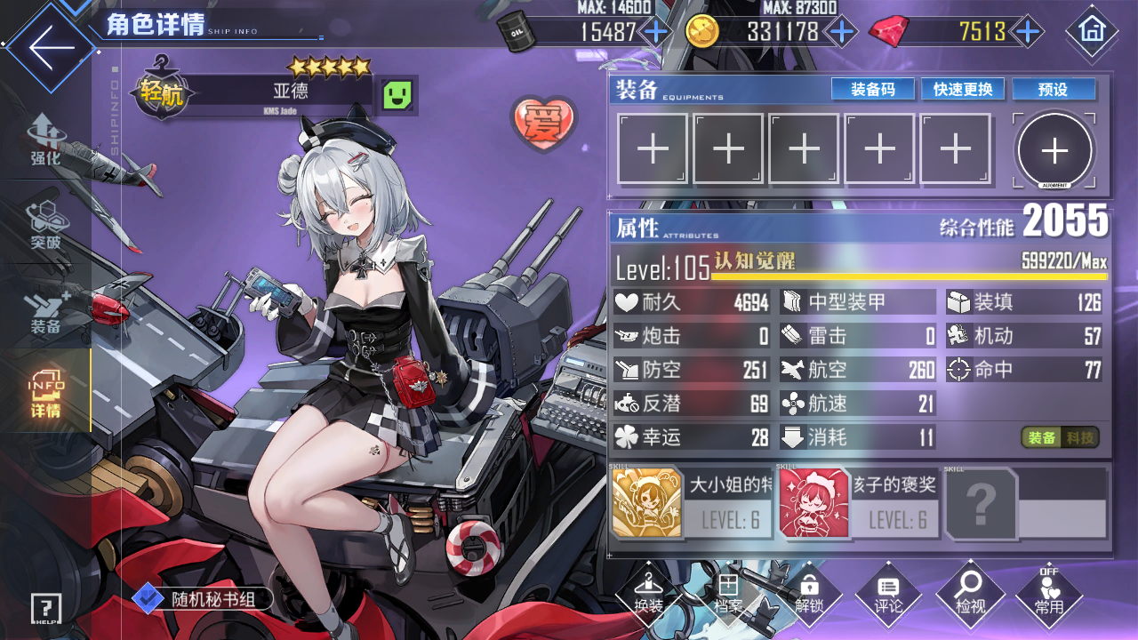 显示原名的舰船